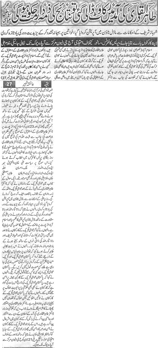 Print Media Coverage Daily Sama 2